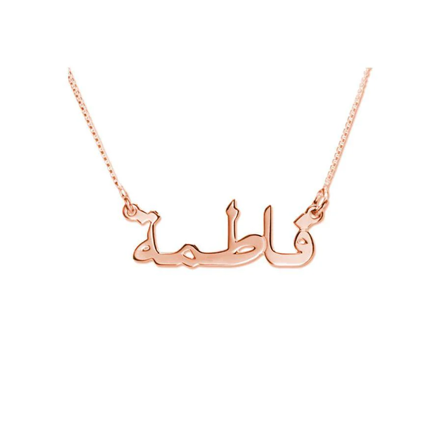 Arabic Name Necklace - Image 12
