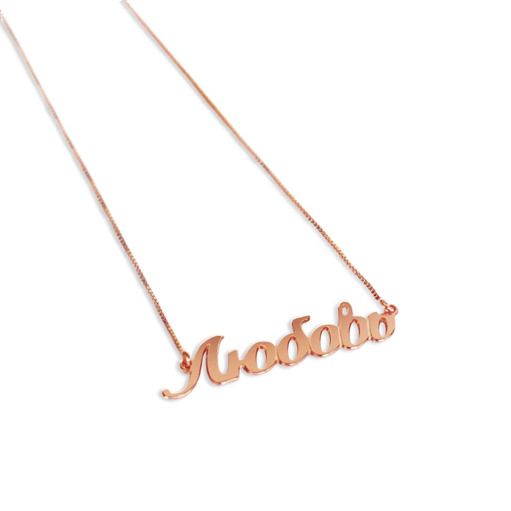 Greek Name Necklace - Image 3