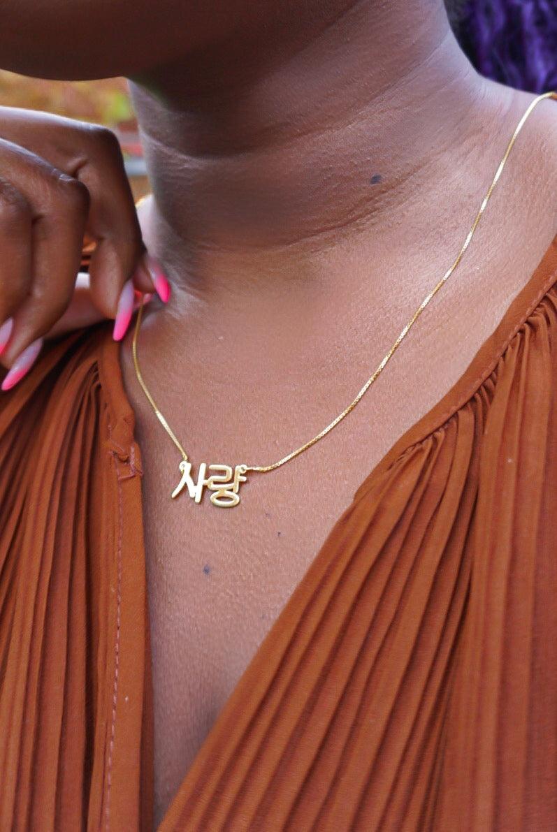 Japanese Name Necklace - Image 3