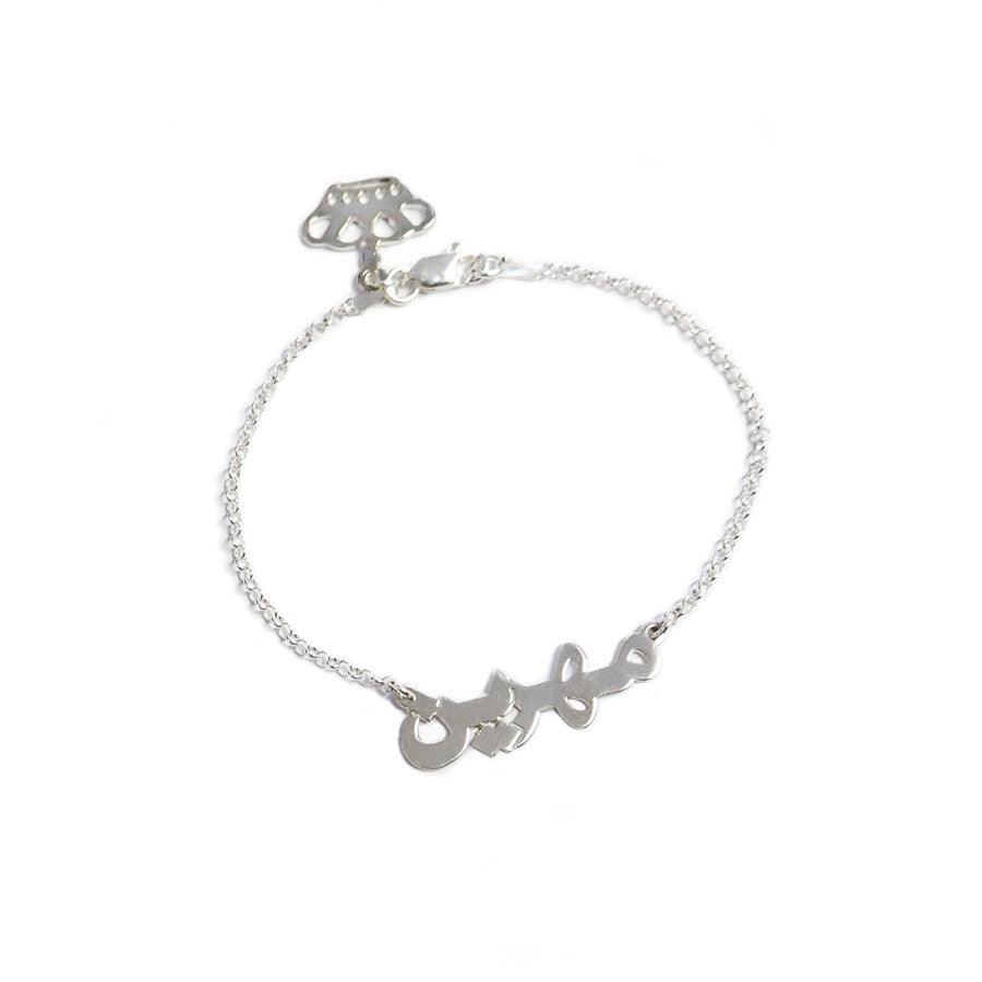 Solid Gold Arabic Name bracelet - Image 4