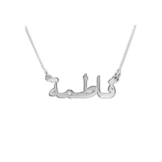 Solid Gold Arabic Name Necklace - Image 8